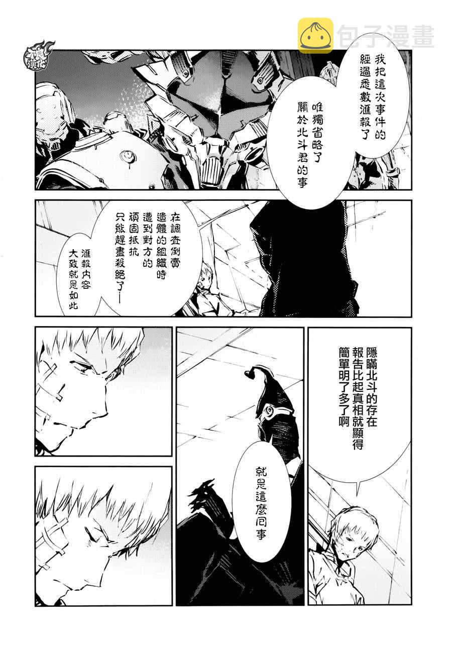 第51话3