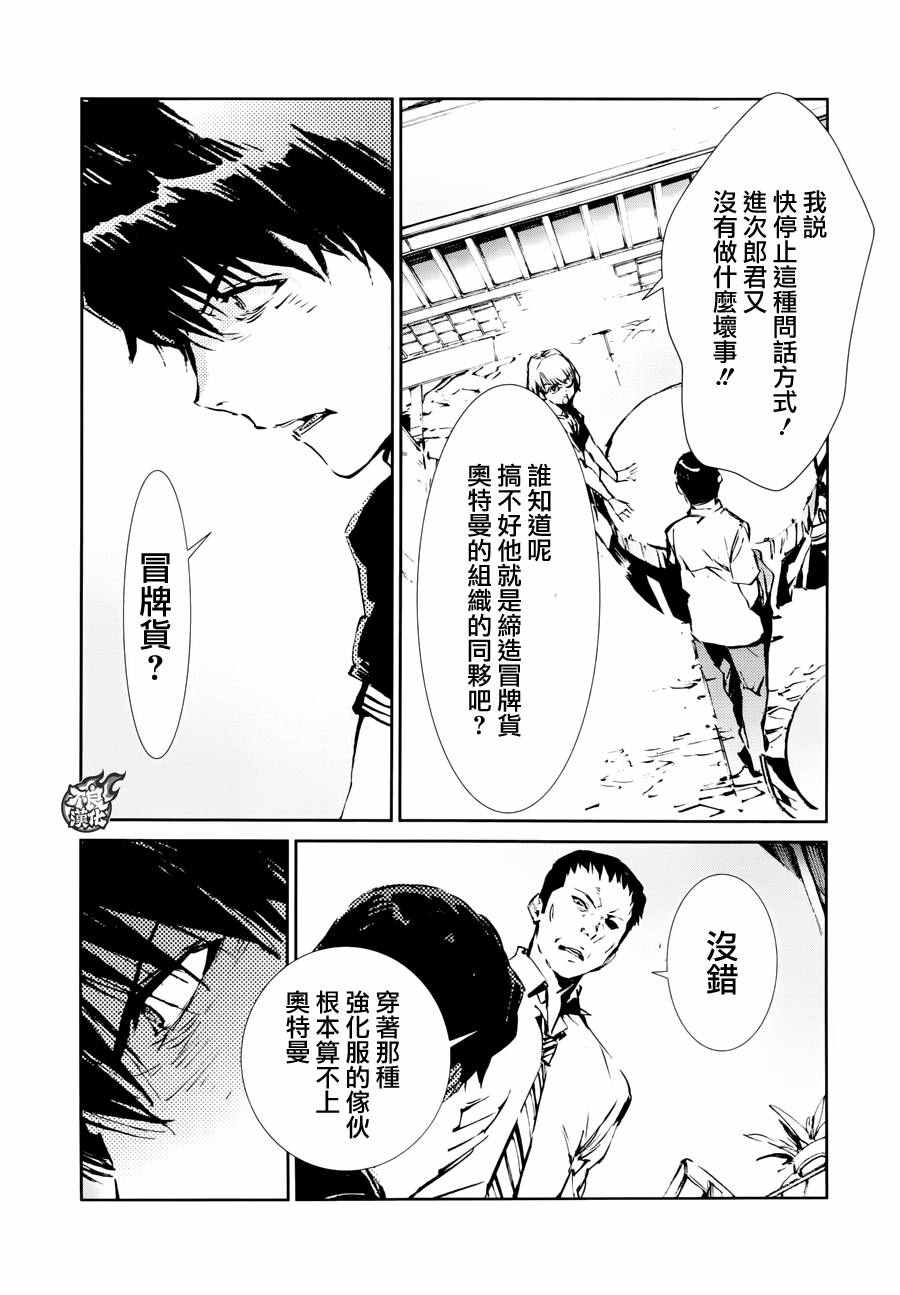 第51话3