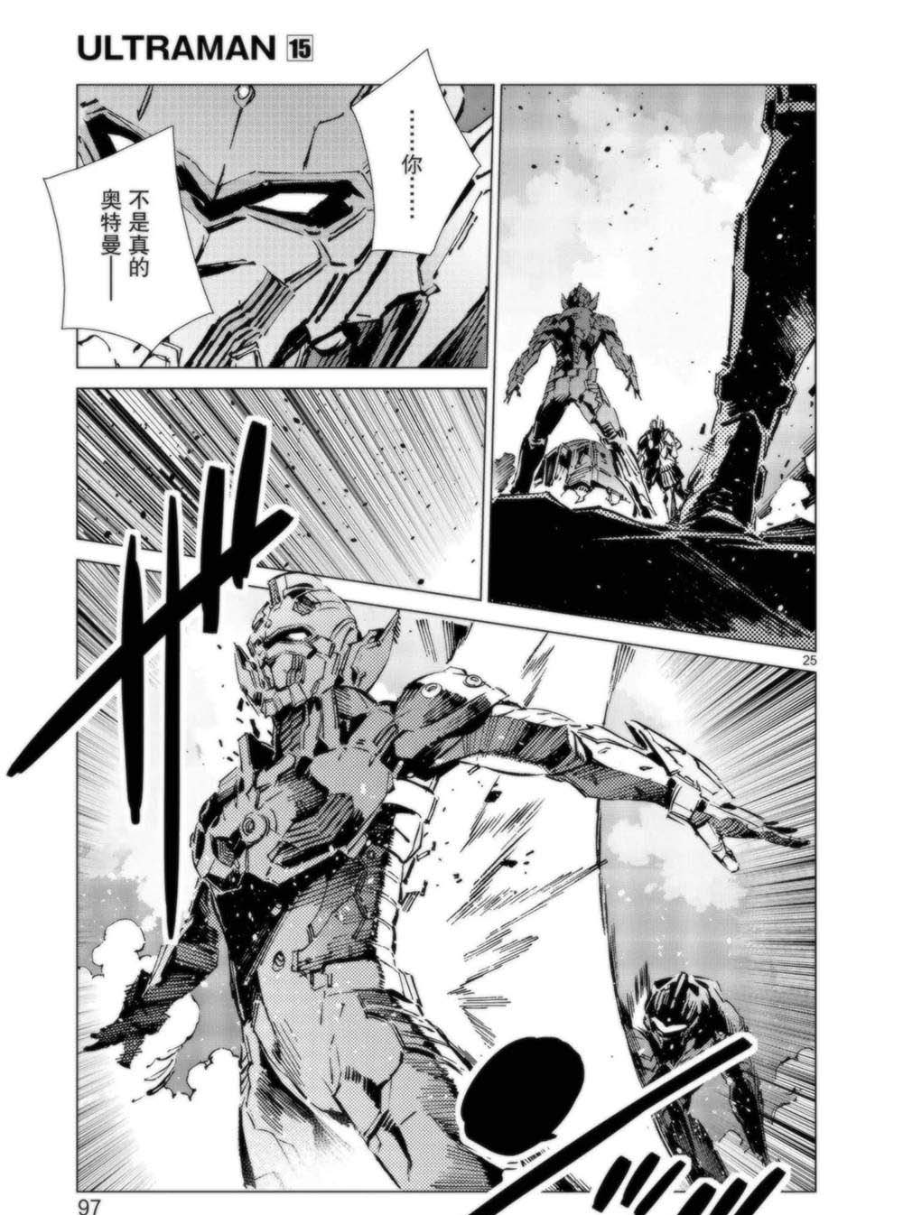第93话4