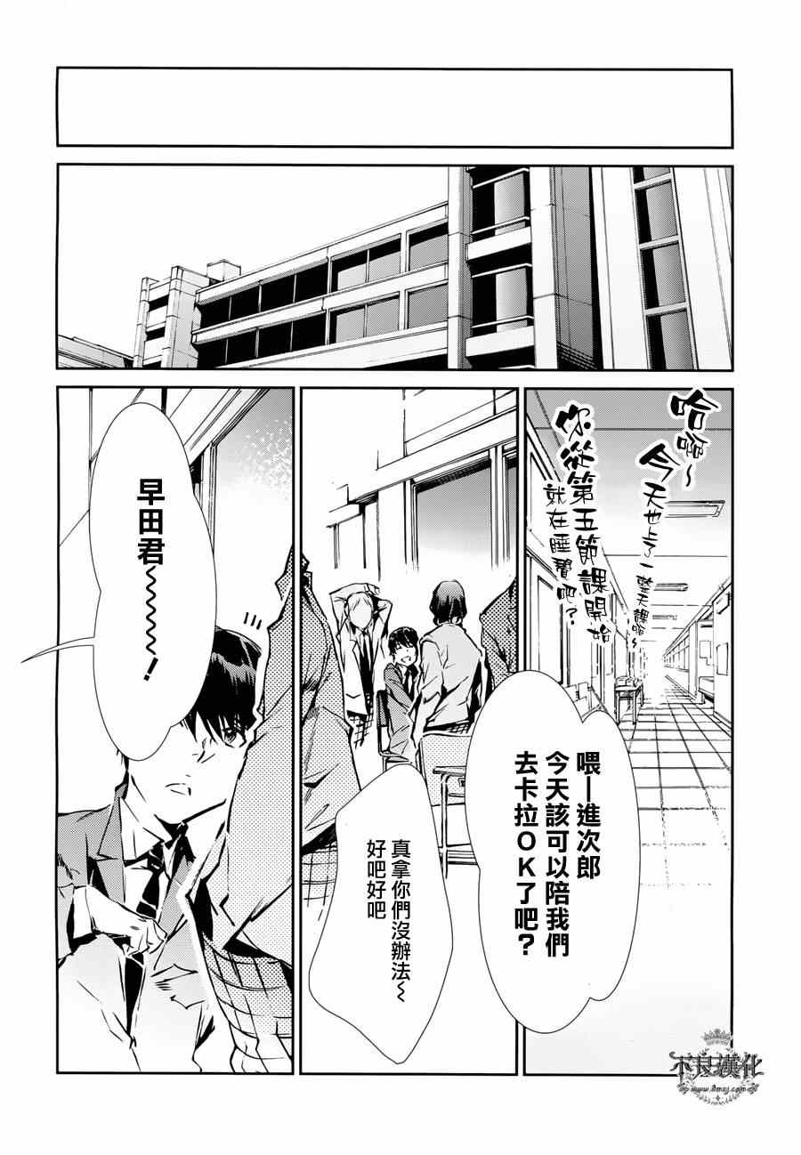 第31话4