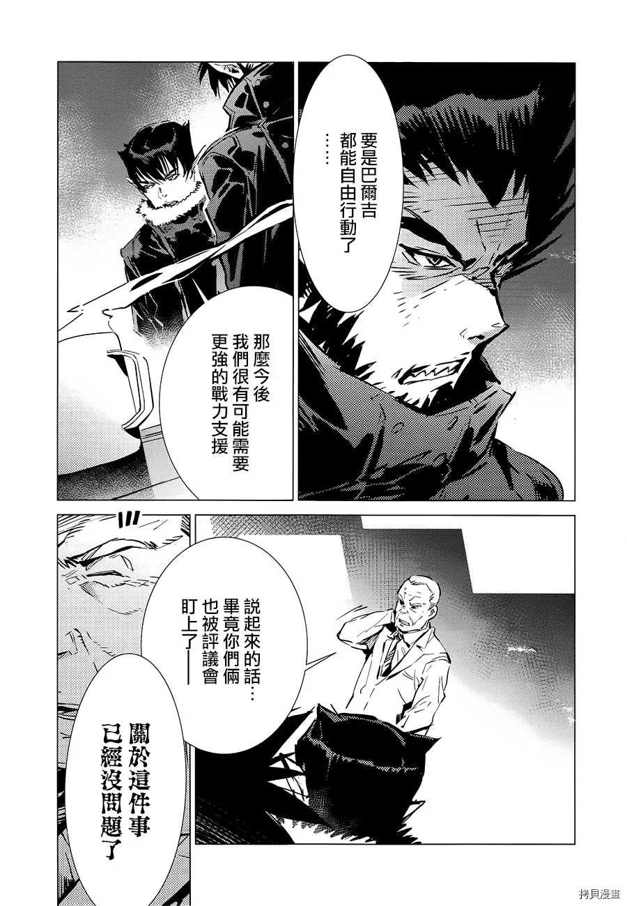 第90话 不能爱光之人3