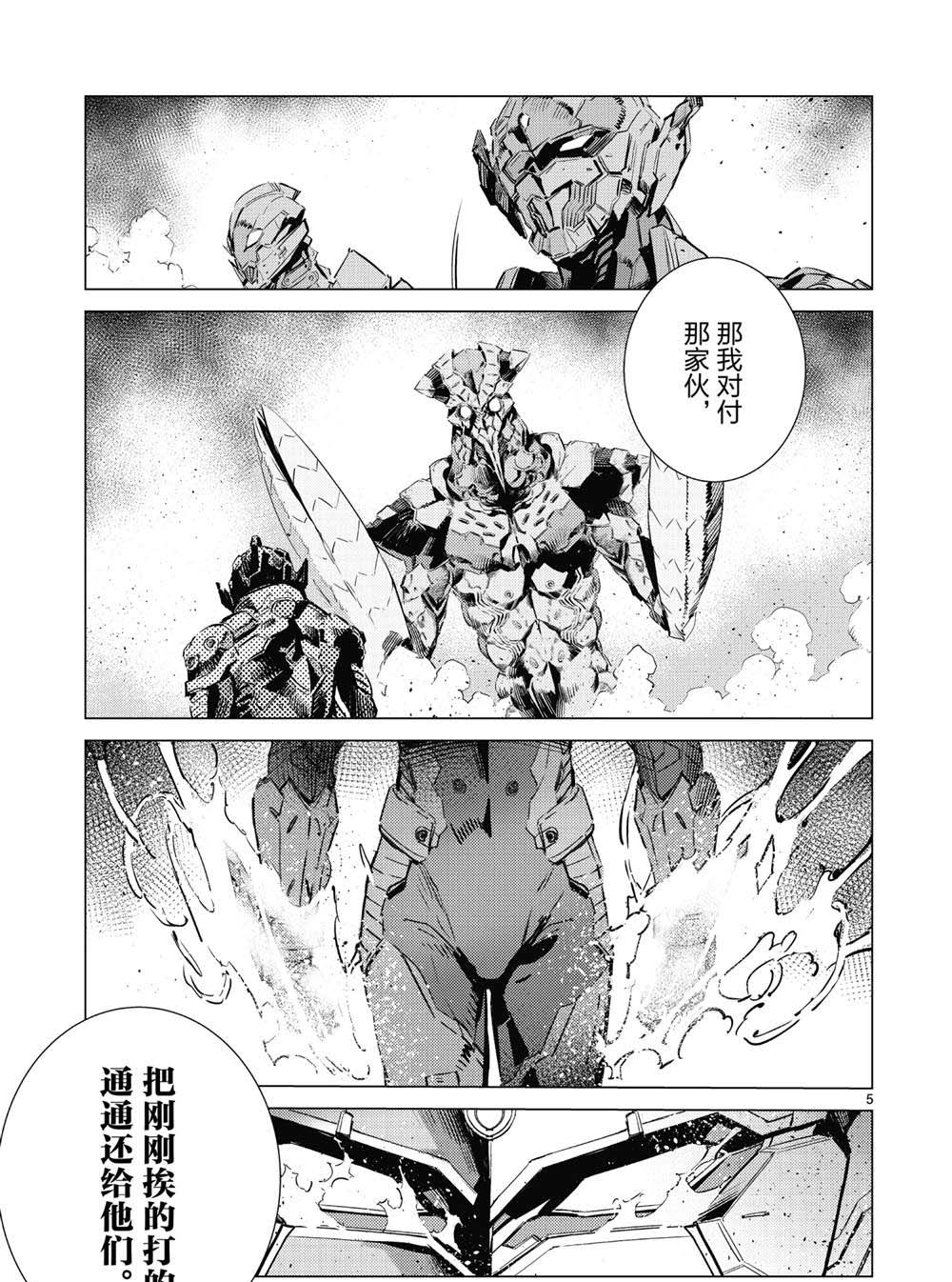 第98话4