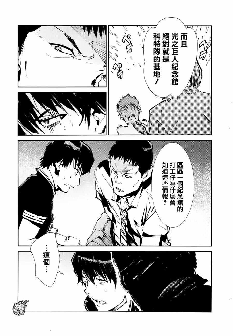 第51话2