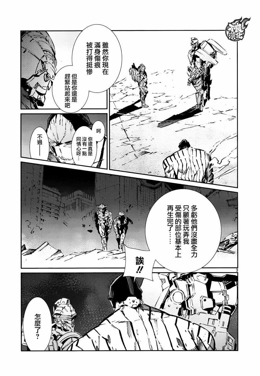 第77话2