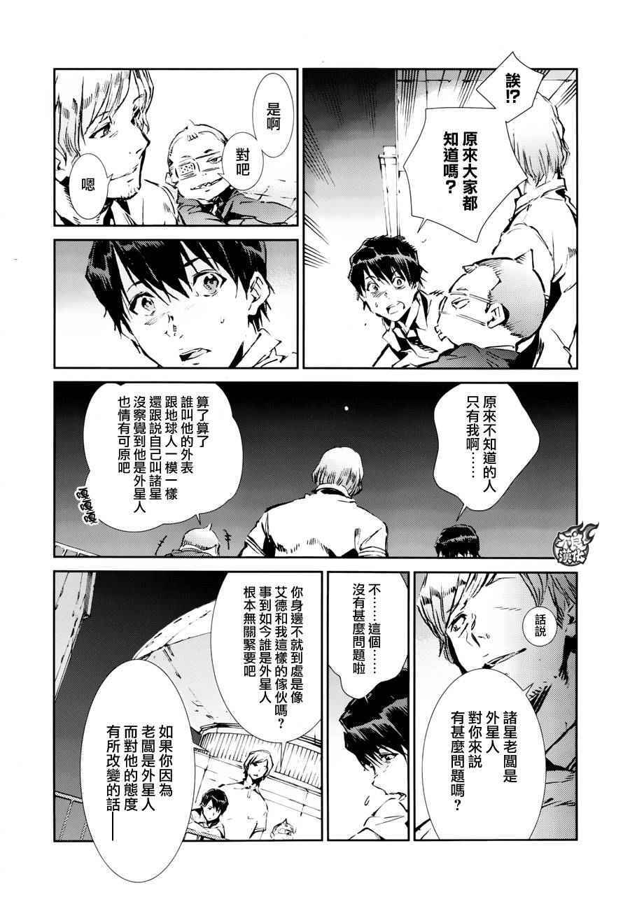 第43话3