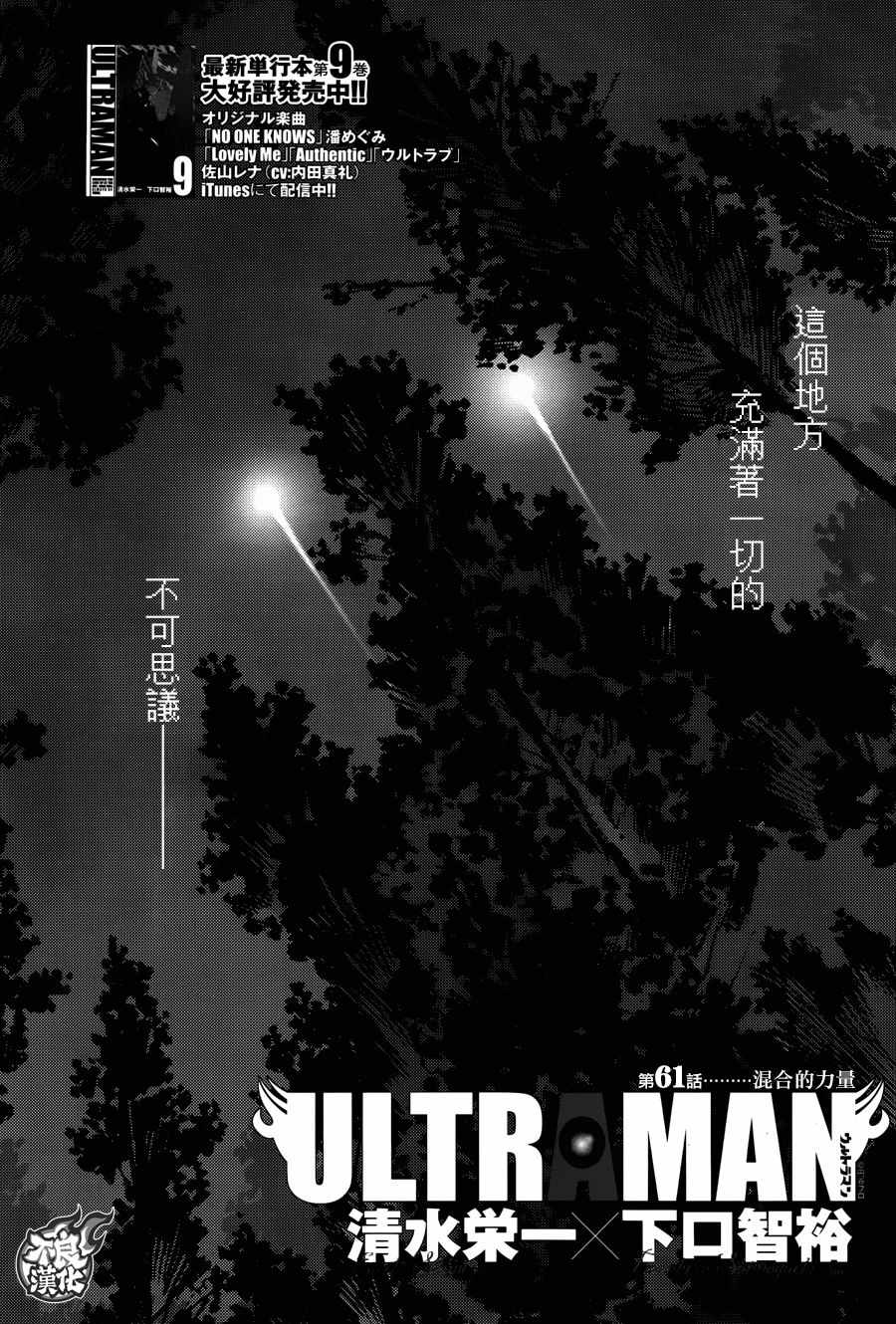 第61话0
