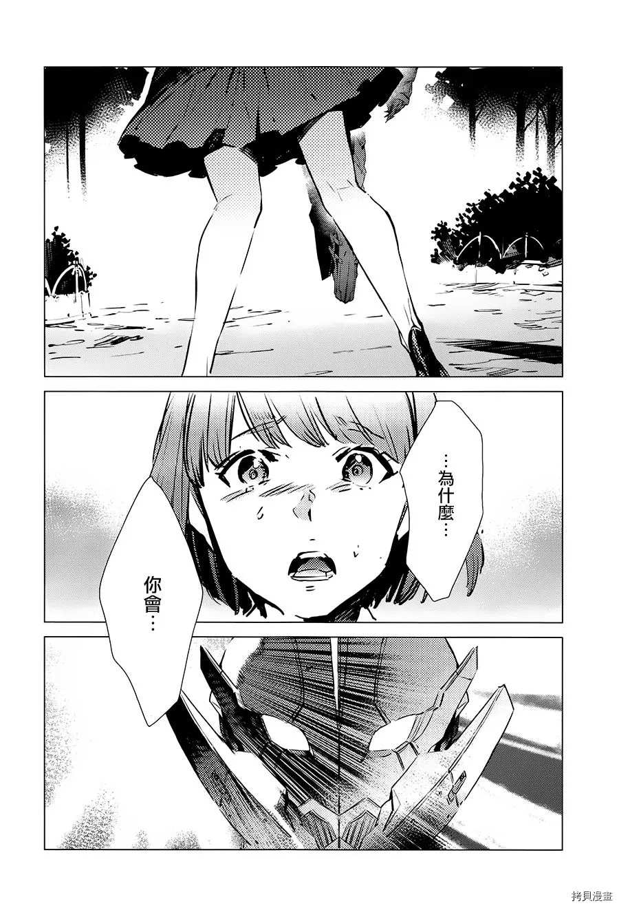第90话 不能爱光之人3