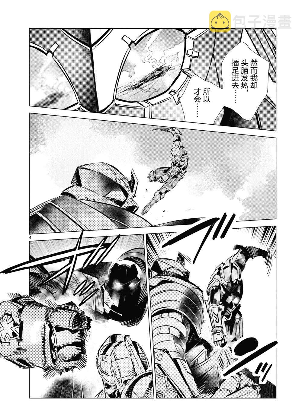 第109话3