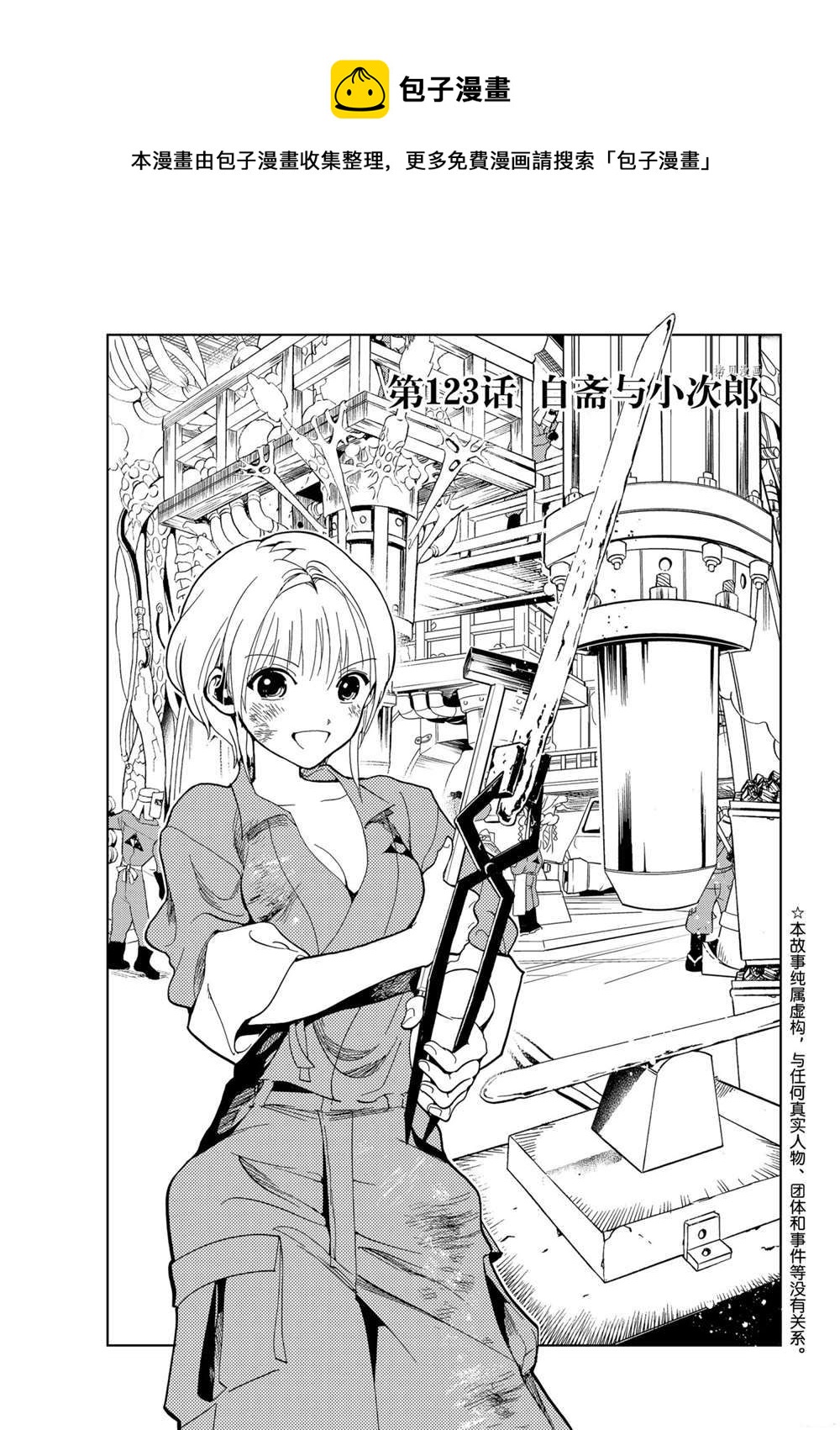 第123话0