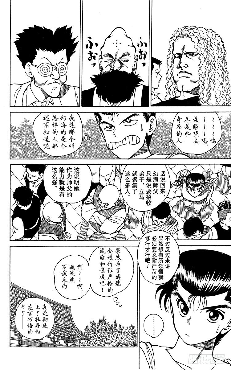 第25话 潜入搜查开始！！之卷3