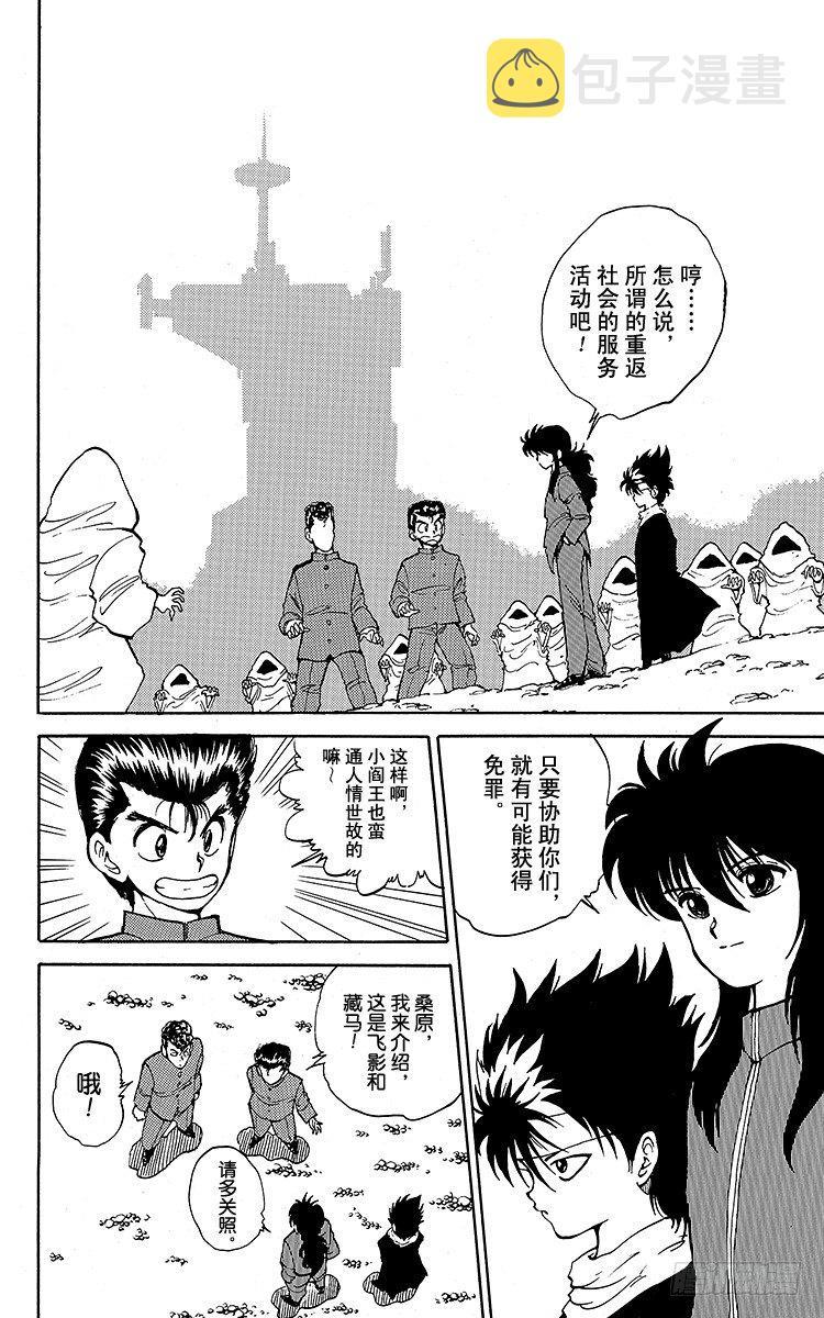 第34话 背叛之门！！之卷1