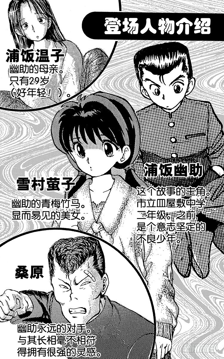 第56话 血染之花！！之卷3