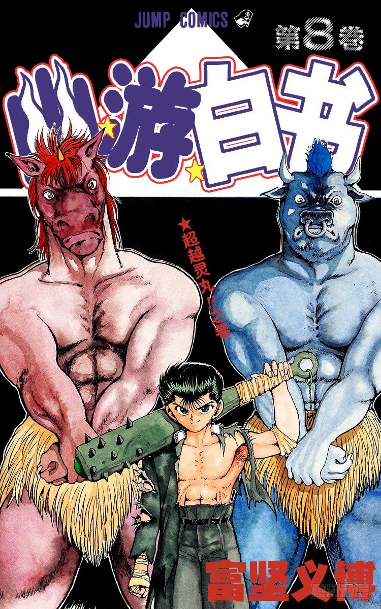 第65话 快清醒过来！！之卷0