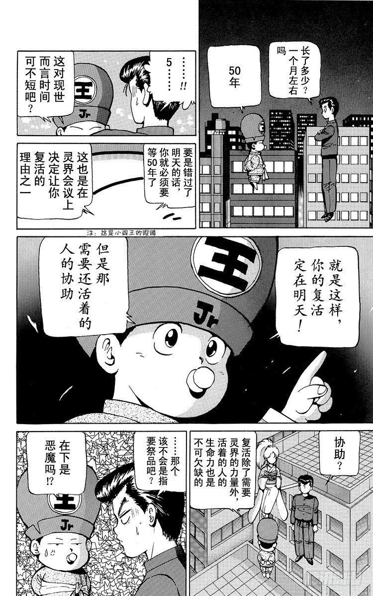 第17话 金色的苏醒！！之卷3