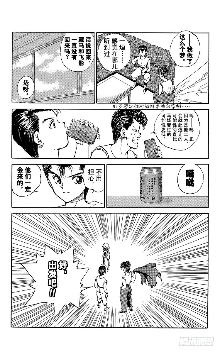 第62话 第2回战开始！！之卷2