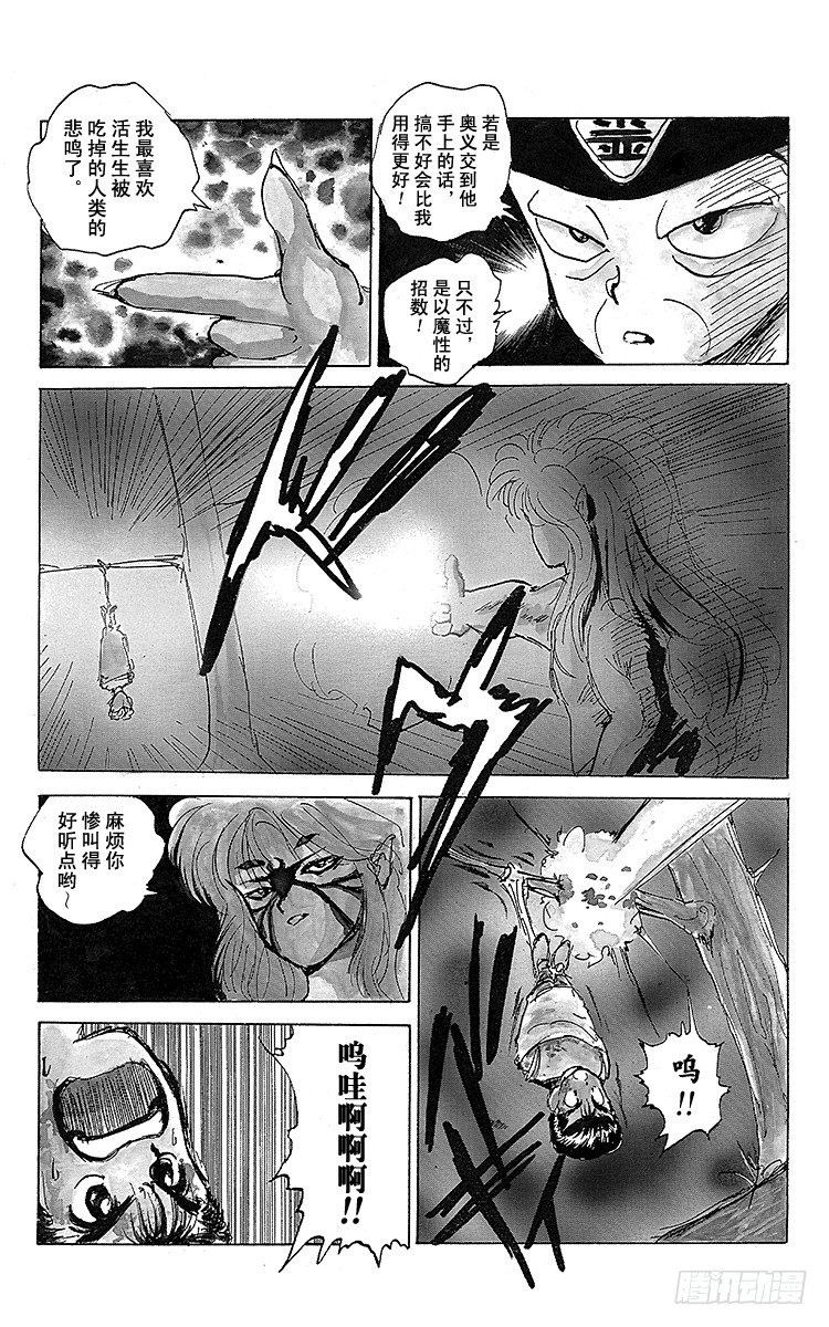 第31话 愤怒的铁拳！！之卷0