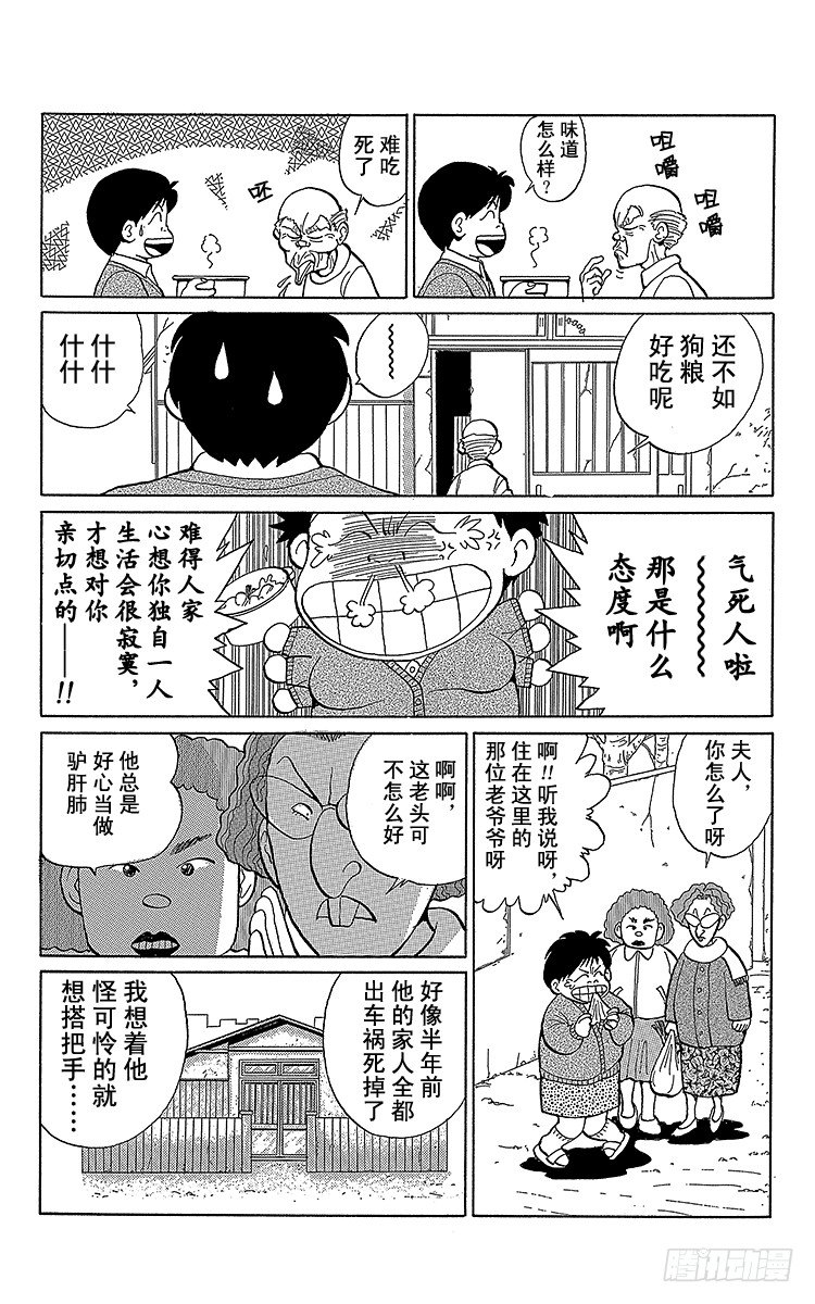 第6话 孤独的旅途！！之卷2