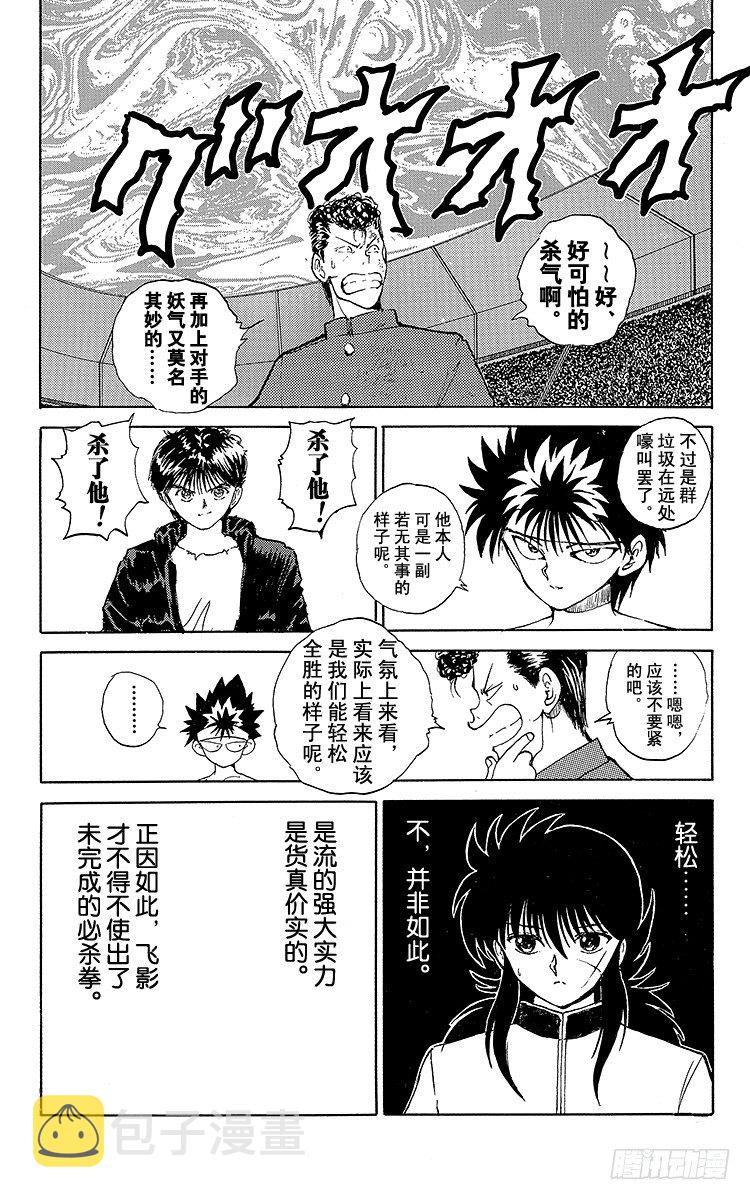 第58话 醉拳师•酎！！之卷3