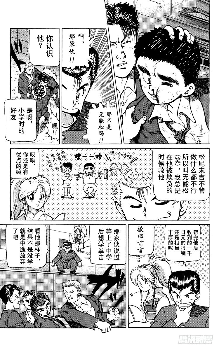 第15话 目标是1胜！！之卷1