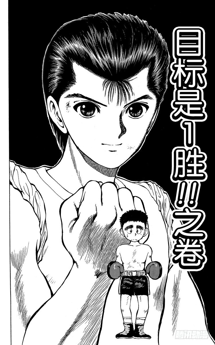 第15话 目标是1胜！！之卷2