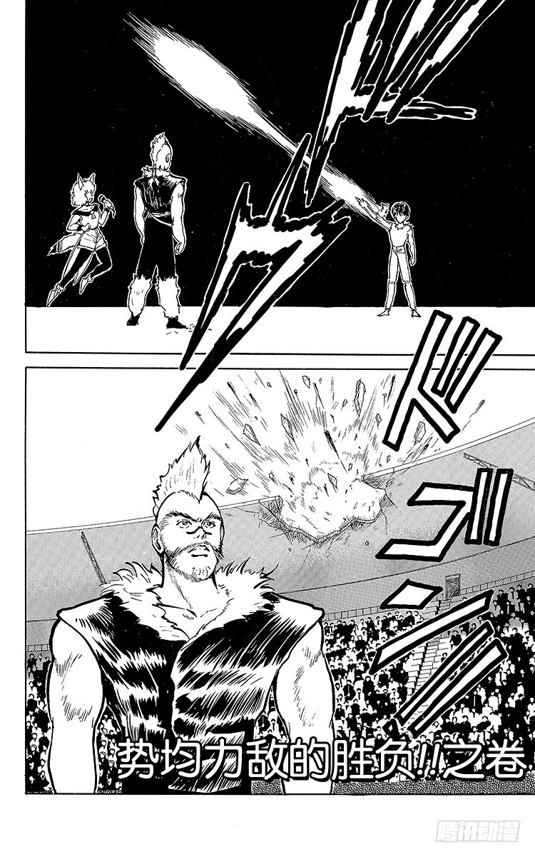 第59话 势均力敌的胜负！！之卷1