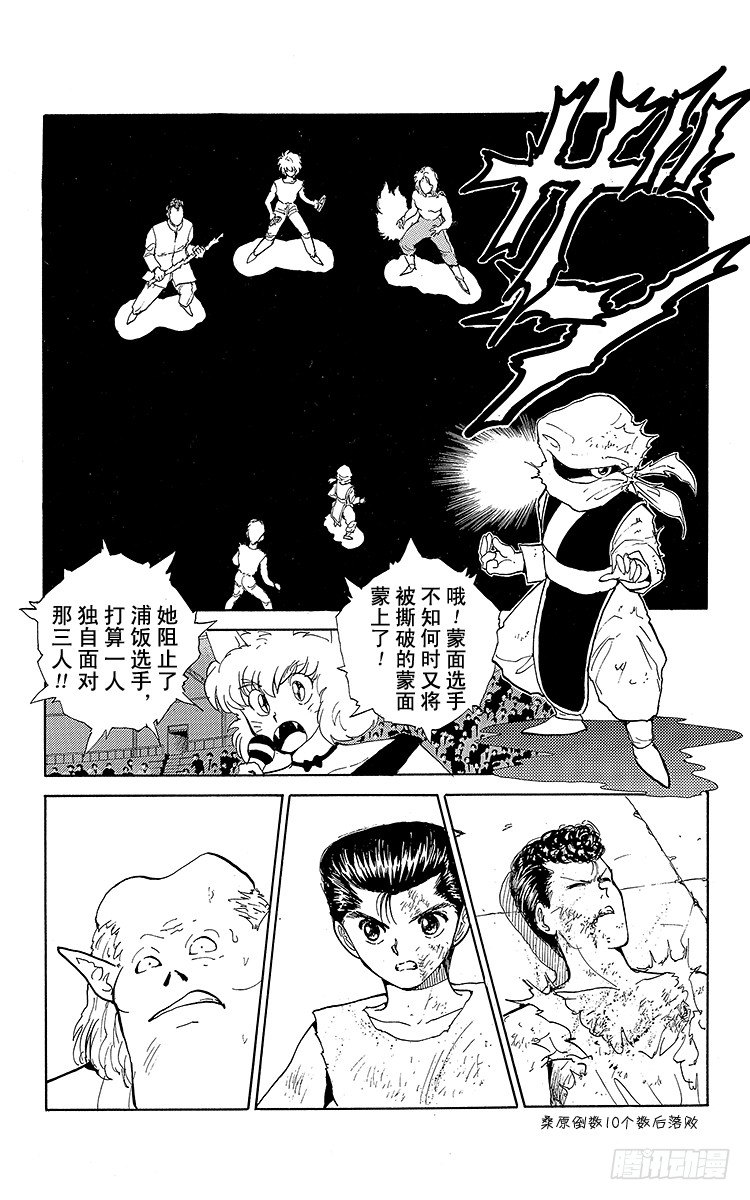 第66话 1对3！！之卷1