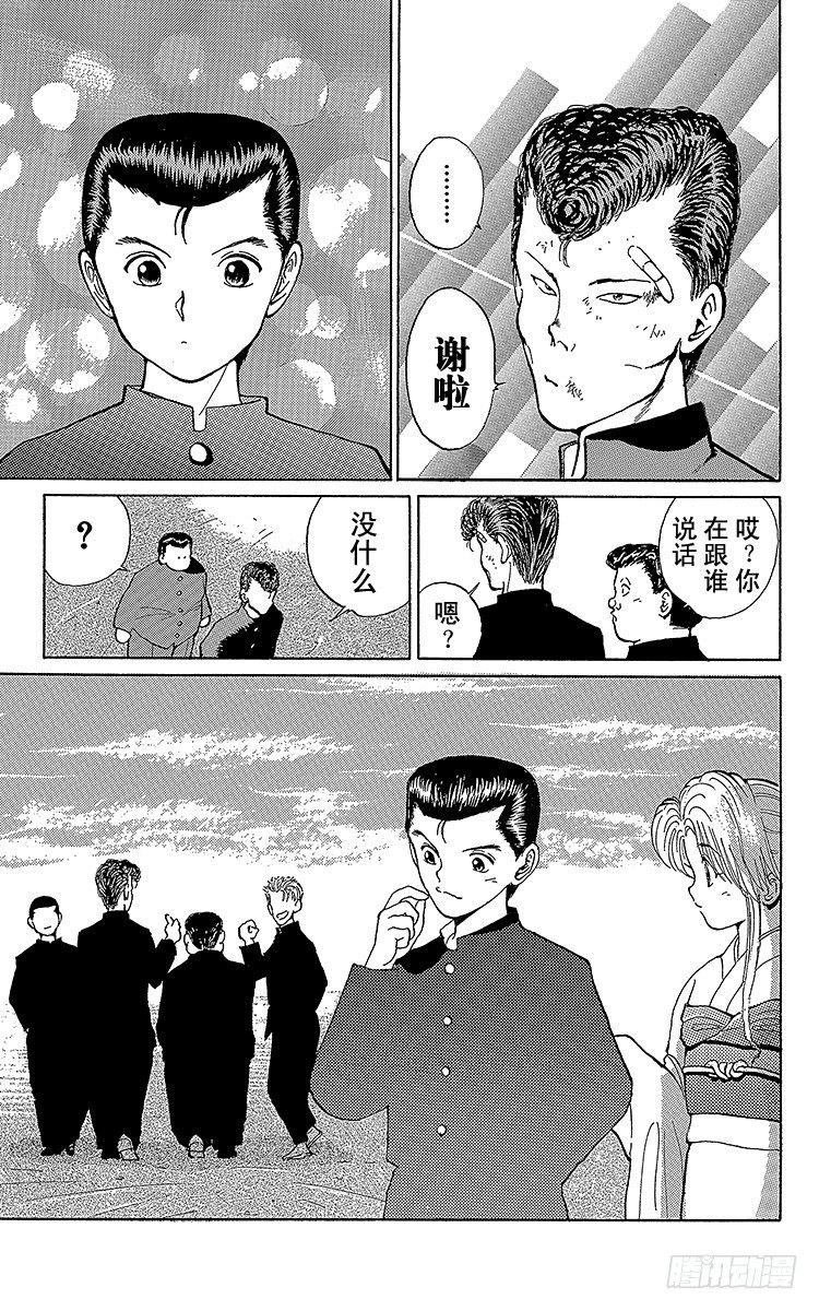 第7话 约定！！之卷0