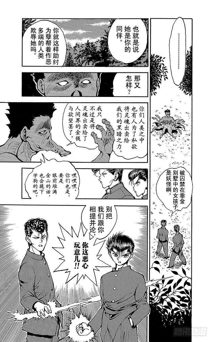 第47话 B·B·C！！之卷2