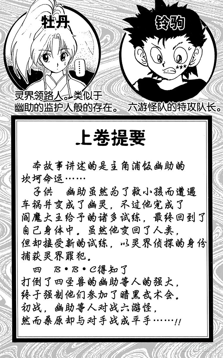 第56话 血染之花！！之卷4