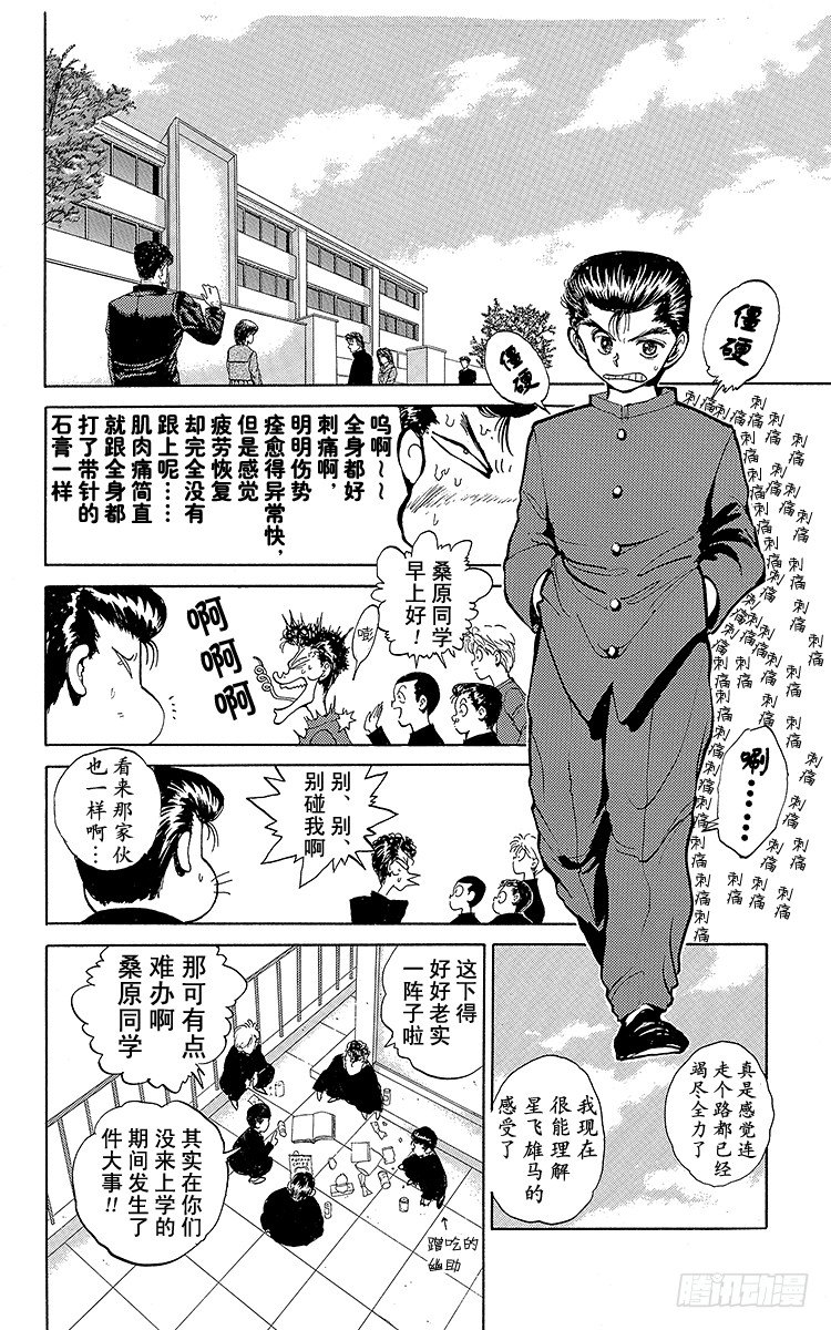 第45话 决斗！地狱区！！之卷3