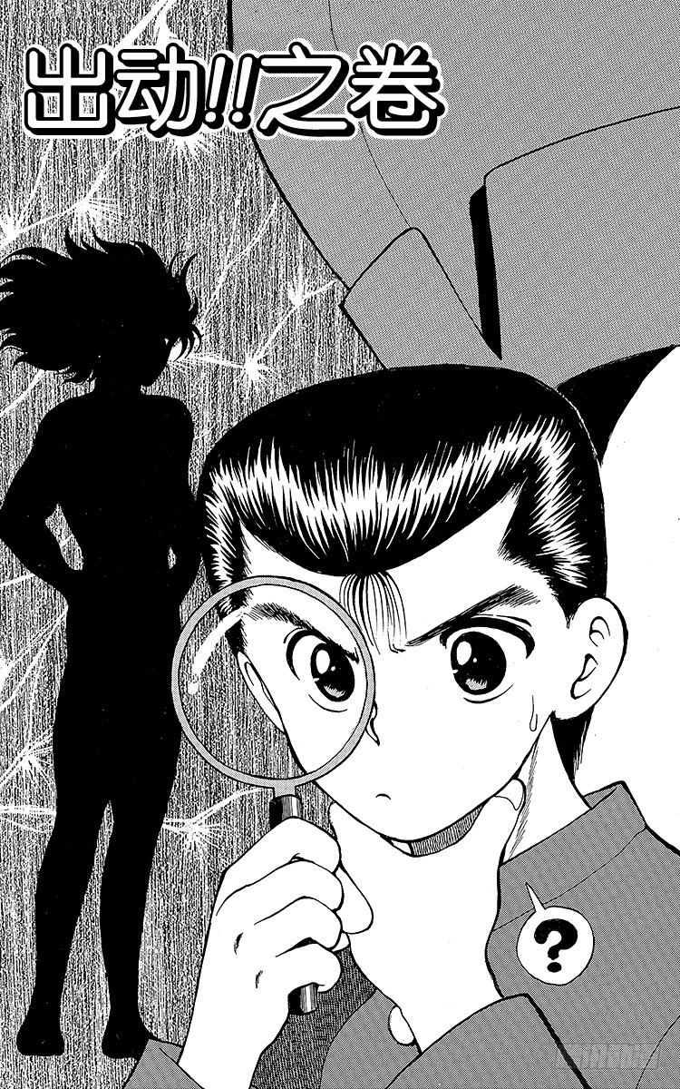 第19话 出动！！之卷2