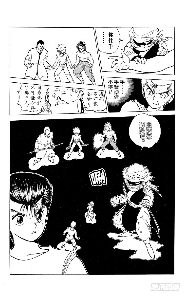 第65话 快清醒过来！！之卷4