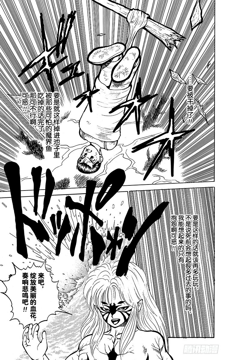 第32话 奥义继承者决定！！之卷2