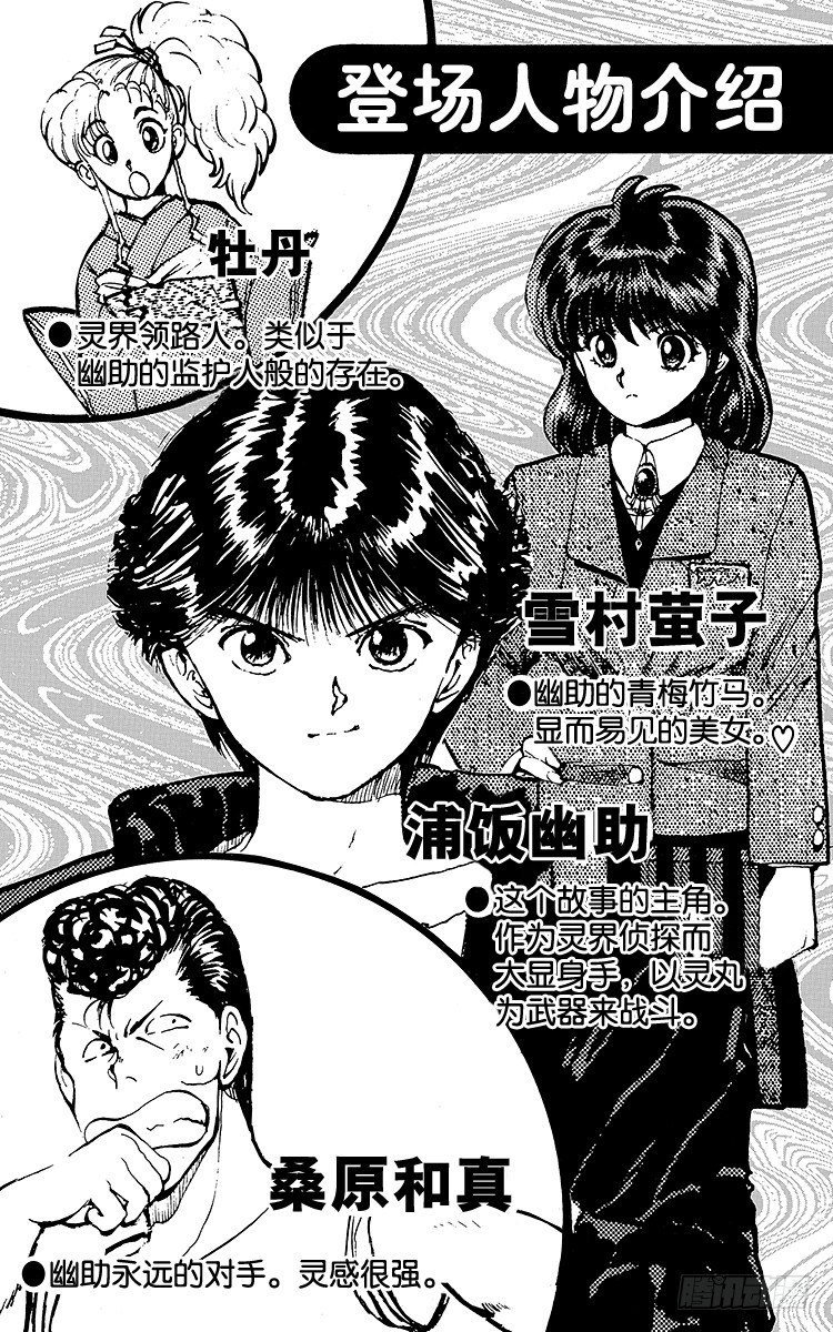 第65话 快清醒过来！！之卷3