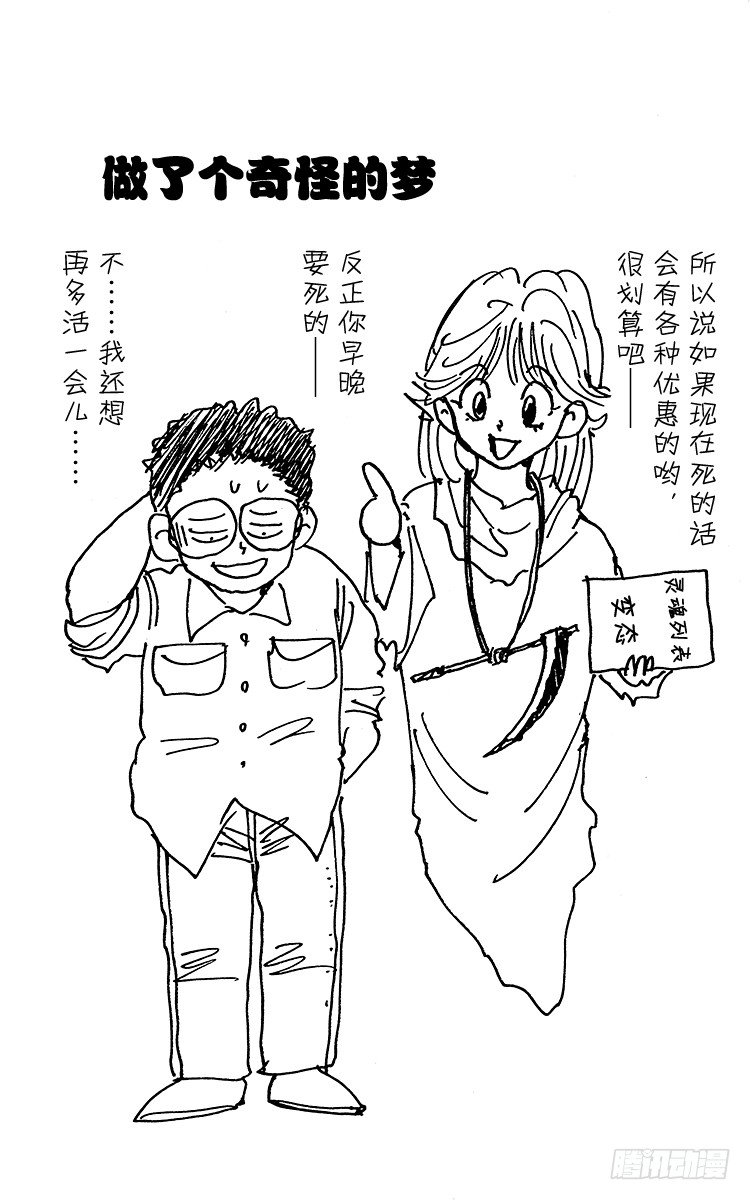 第60话 刀口上的生死决斗之卷1