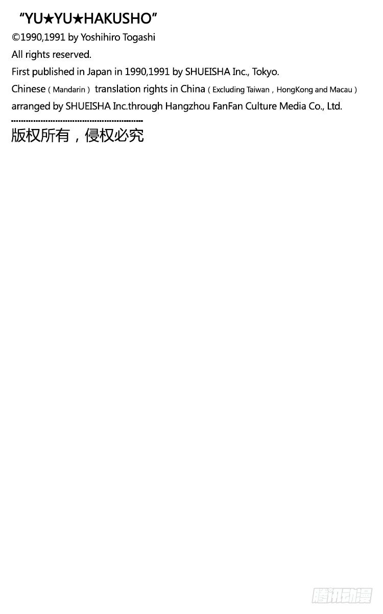 第4话 老犬与少年！！之卷2