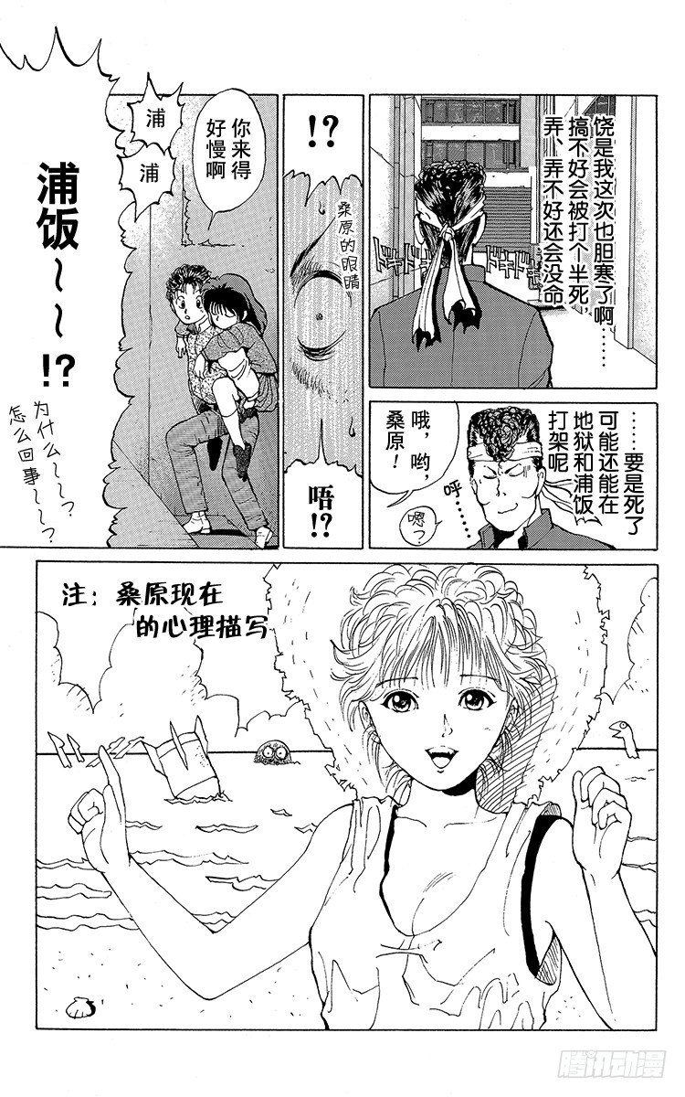 第9话 暂时的复活之卷（后篇）2