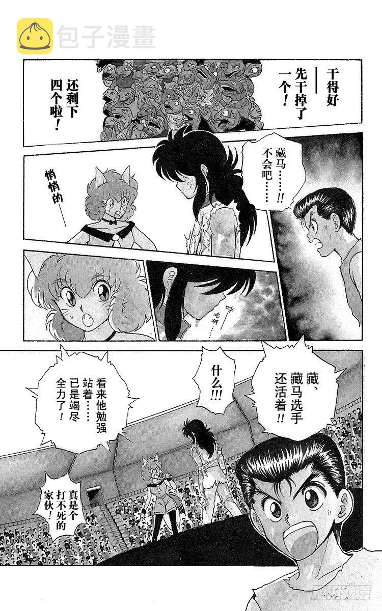 第70话 孤身一人的战斗！！之卷3