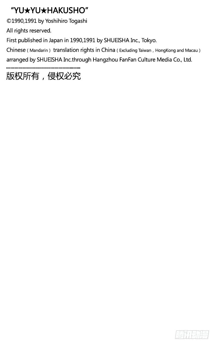 第3话 踏上旅程之时！！之卷1