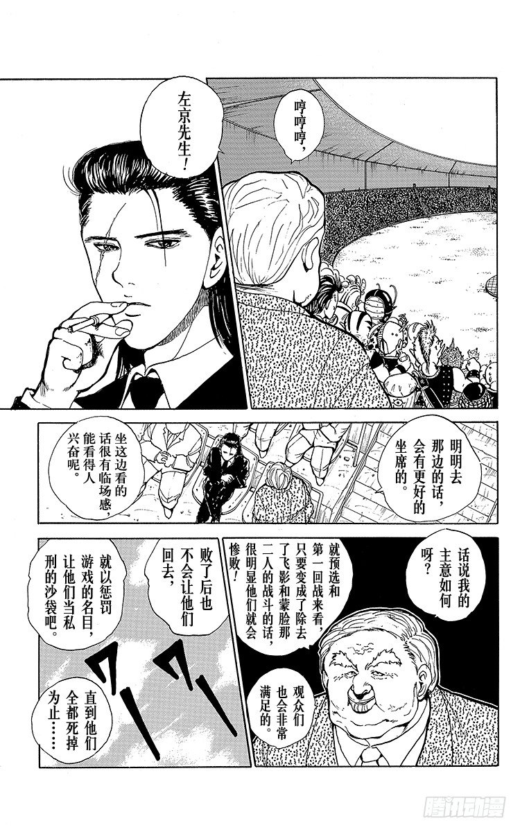 第69话 咒冰使•冻矢！！之卷2