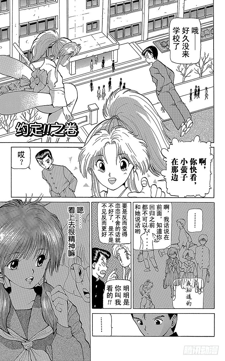 第7话 约定！！之卷0