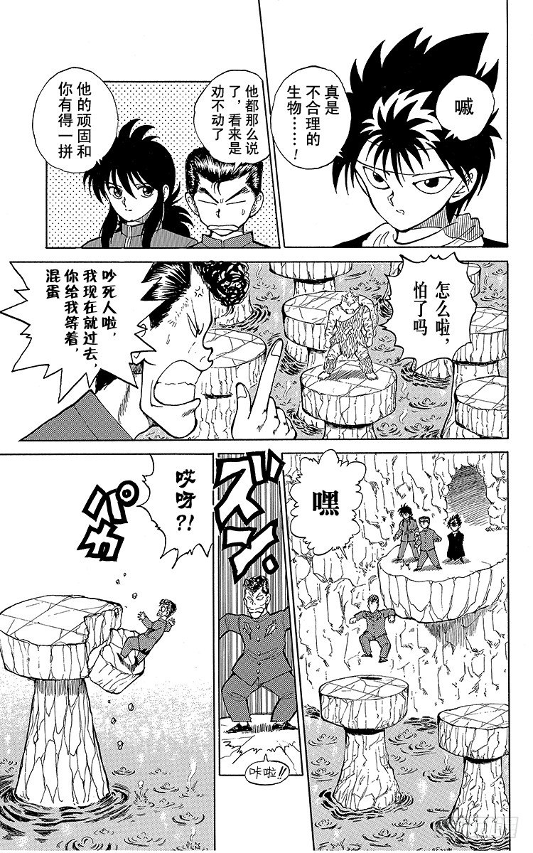 第38话 鸣虎冲坏波！！之卷4