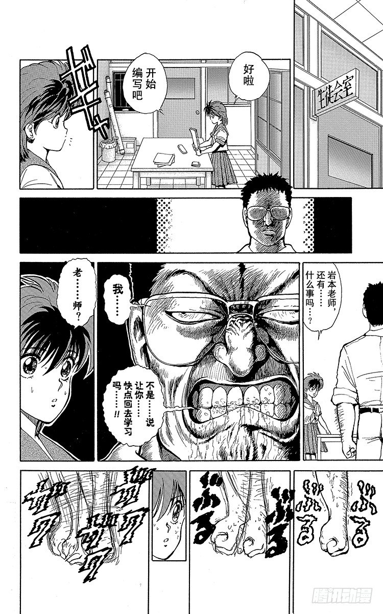 第40话 杀戮的序曲！！之卷4