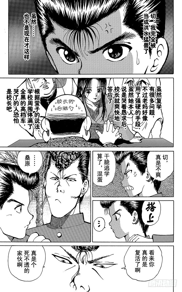 第19话 出动！！之卷4