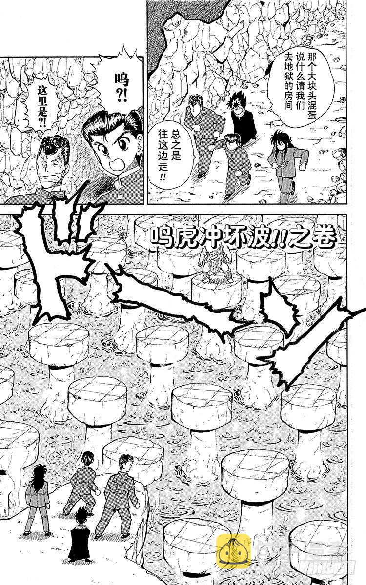 第38话 鸣虎冲坏波！！之卷0