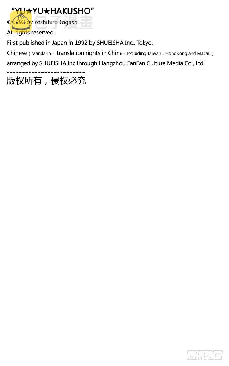 第70话 孤身一人的战斗！！之卷1