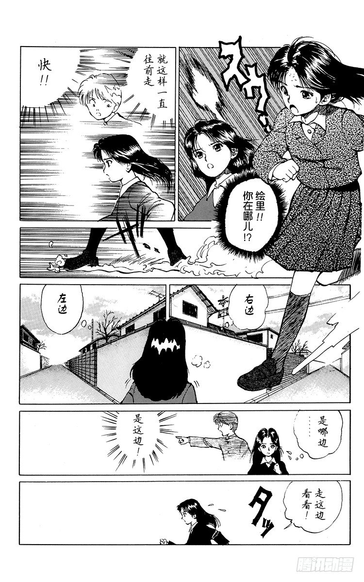 第12话 魔之手！！之卷3