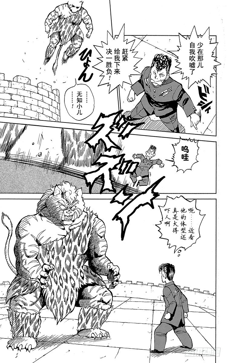 第37话 双刃剑！！之卷2