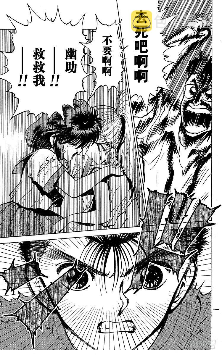 第44话 最后的方法！！之卷4