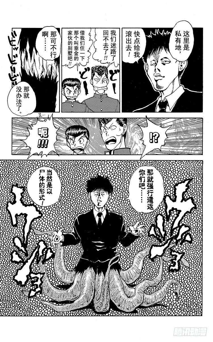 第46话 桑原的春天！！之卷4